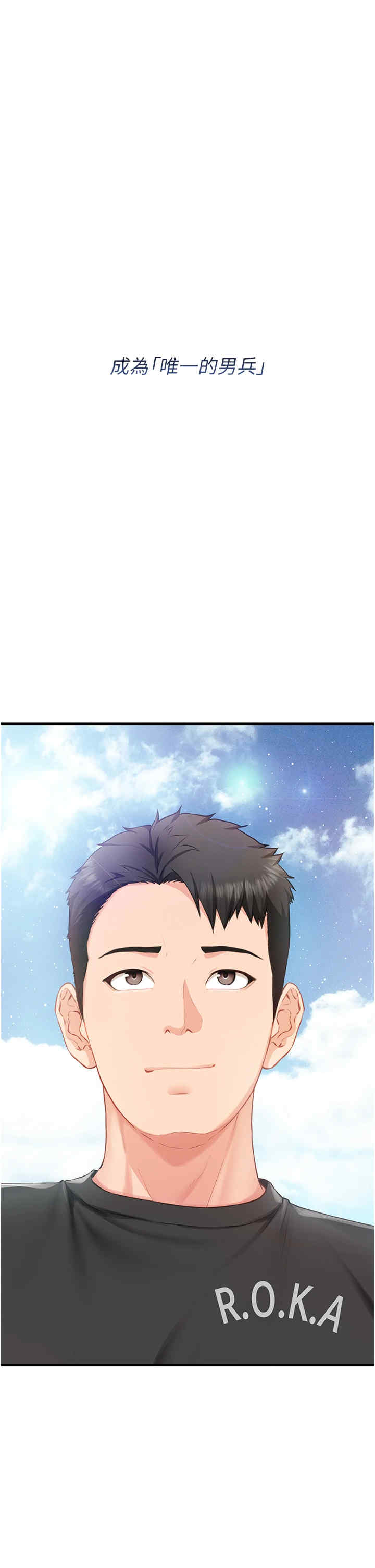 报告女班长:一根突起