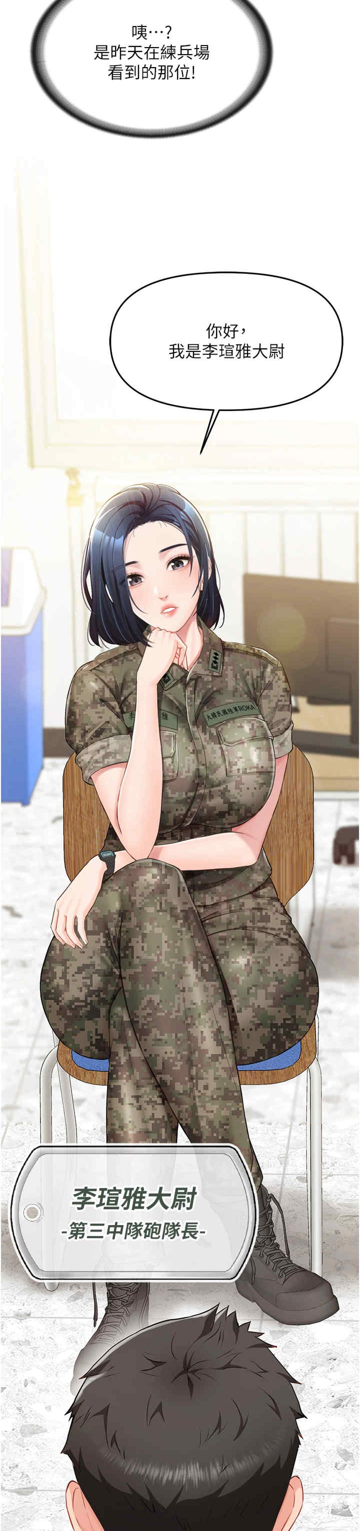 报告女班长:一根突起