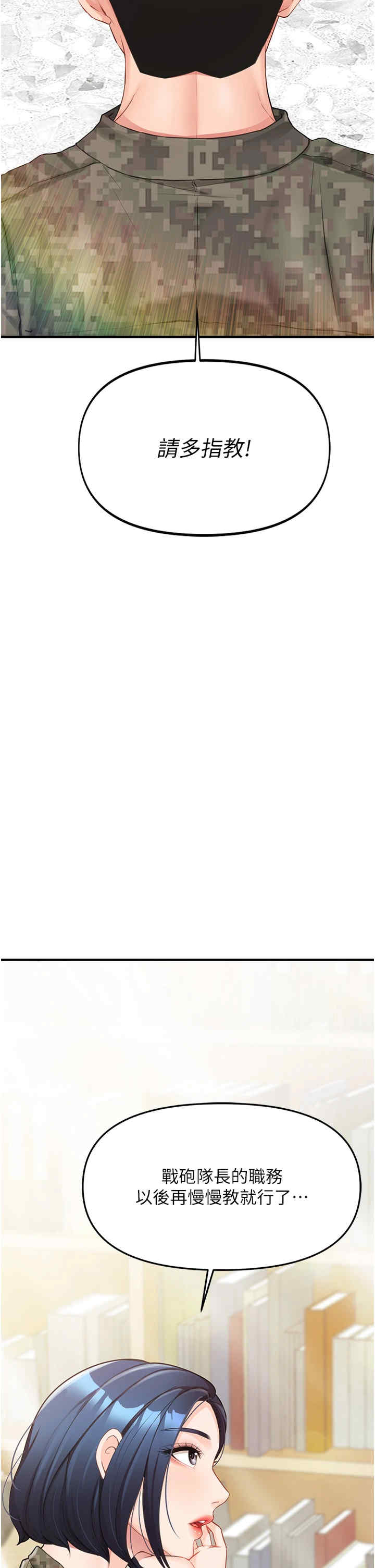 报告女班长:一根突起