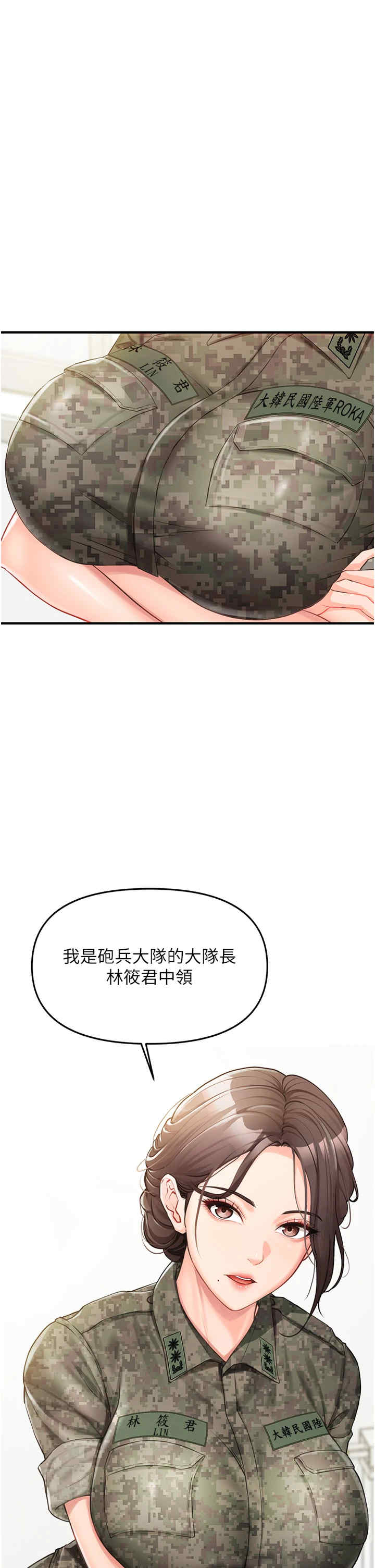 报告女班长:一根突起