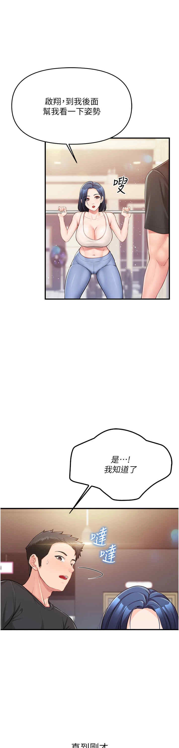 报告女班长:一根突起