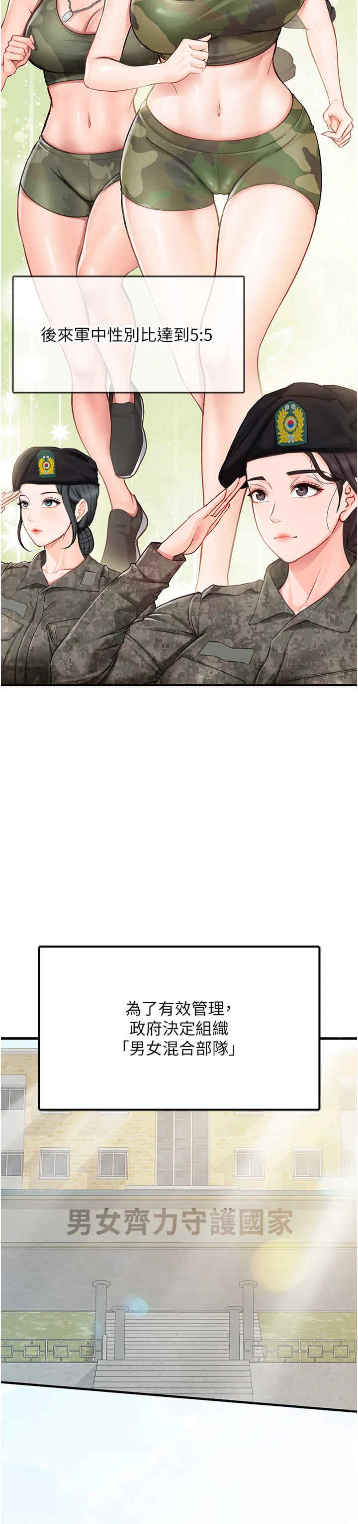 报告女班长:一根突起