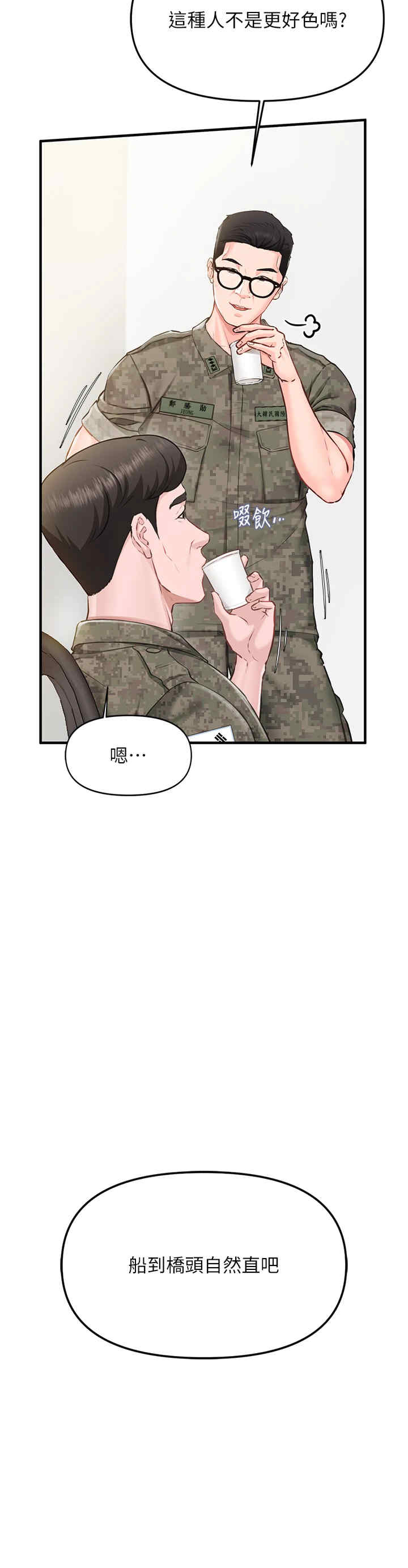 报告女班长:一根突起