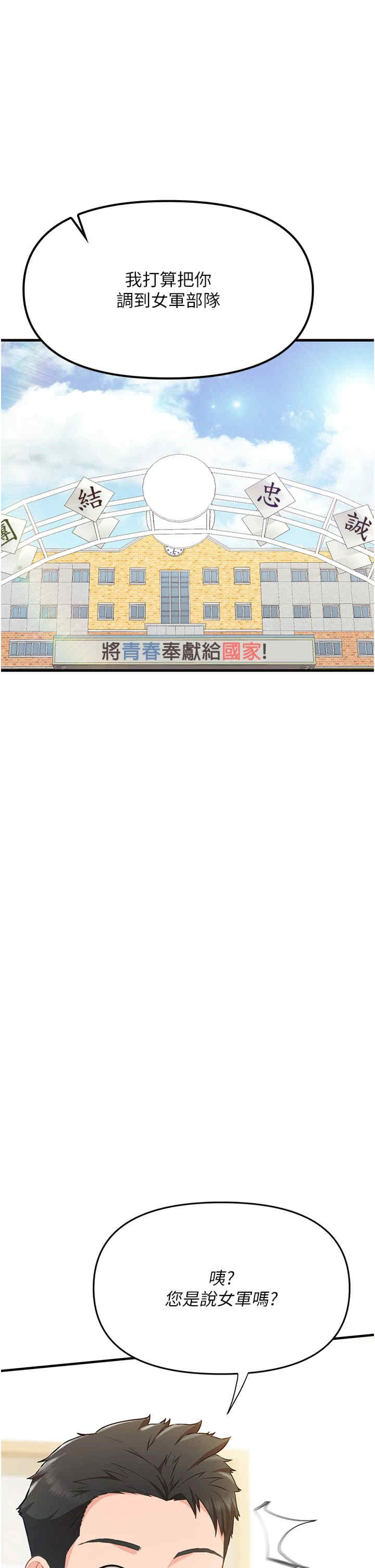 报告女班长:一根突起