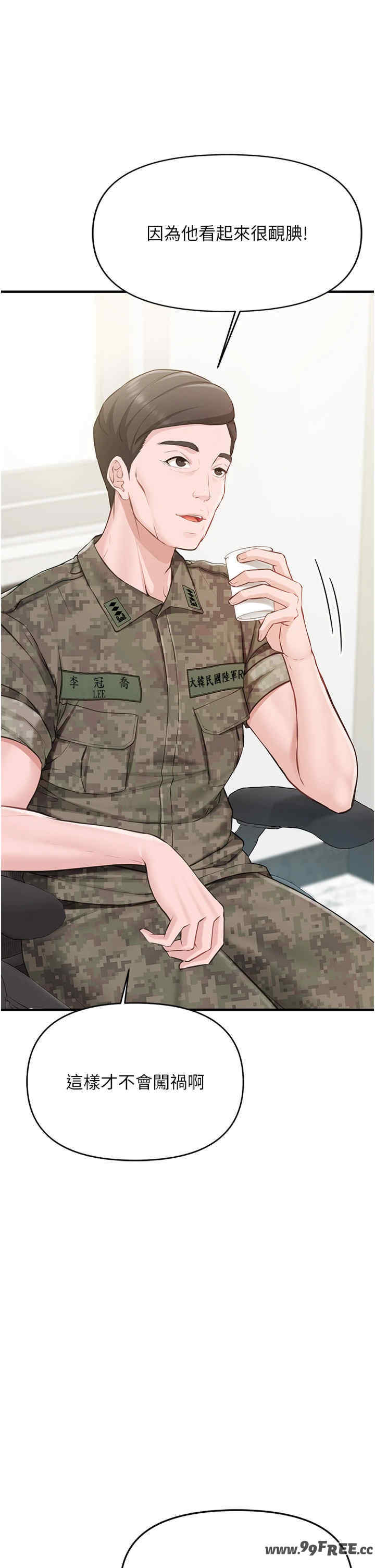 报告女班长:一根突起