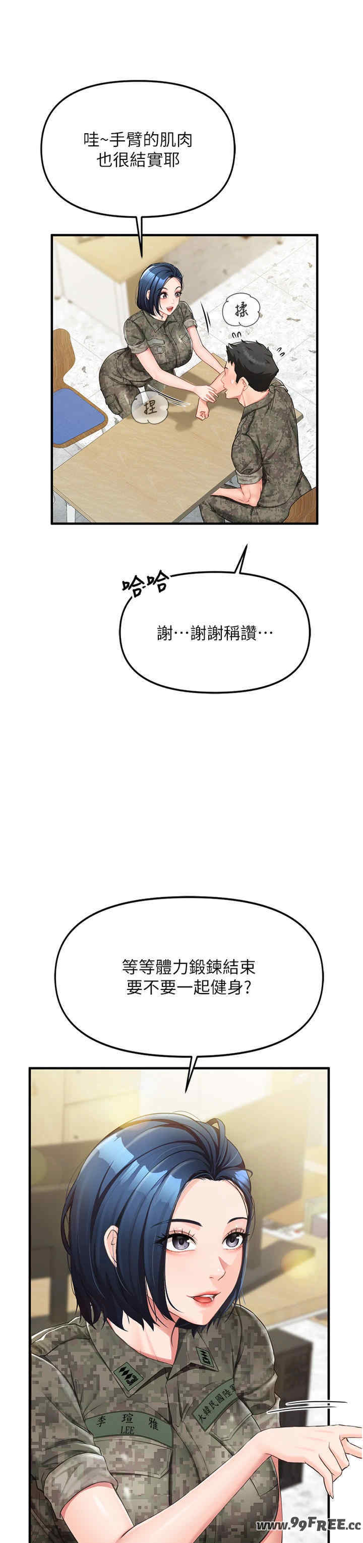 报告女班长:一根突起