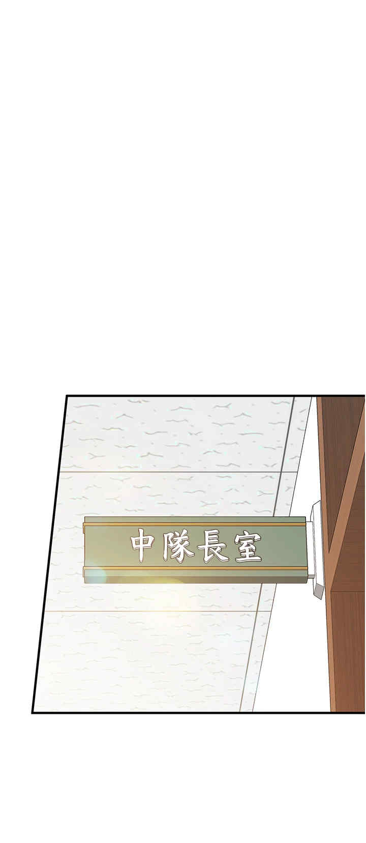 报告女班长:一根突起