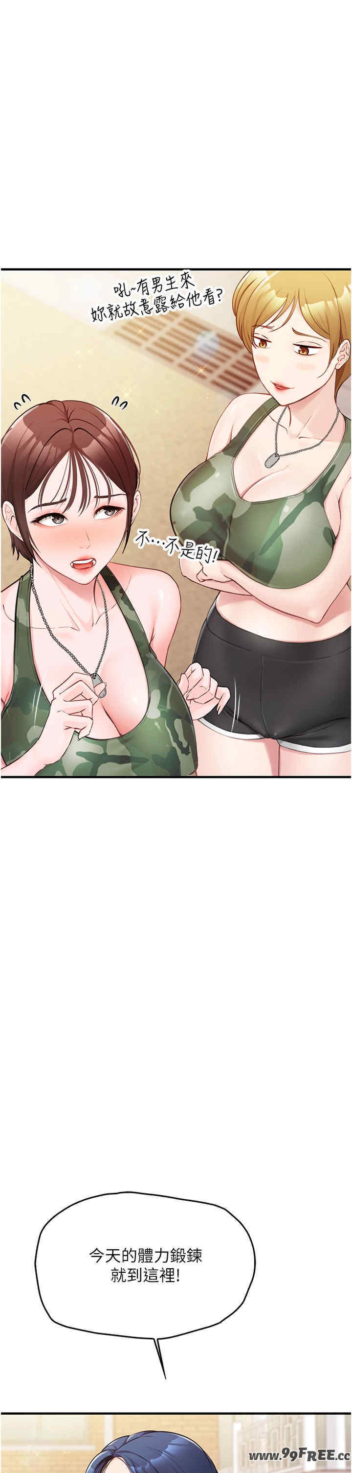 报告女班长:一根突起