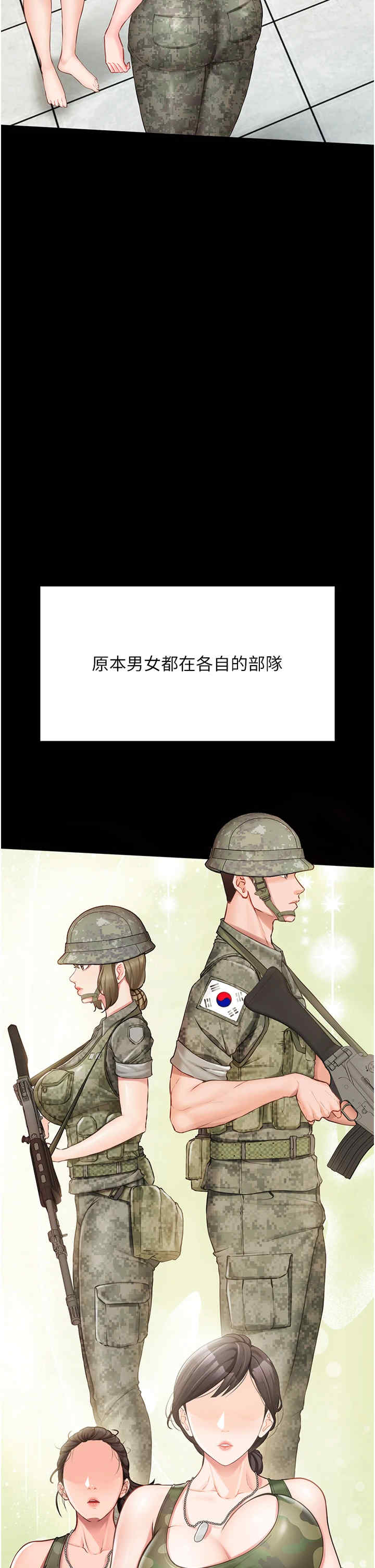 报告女班长:一根突起