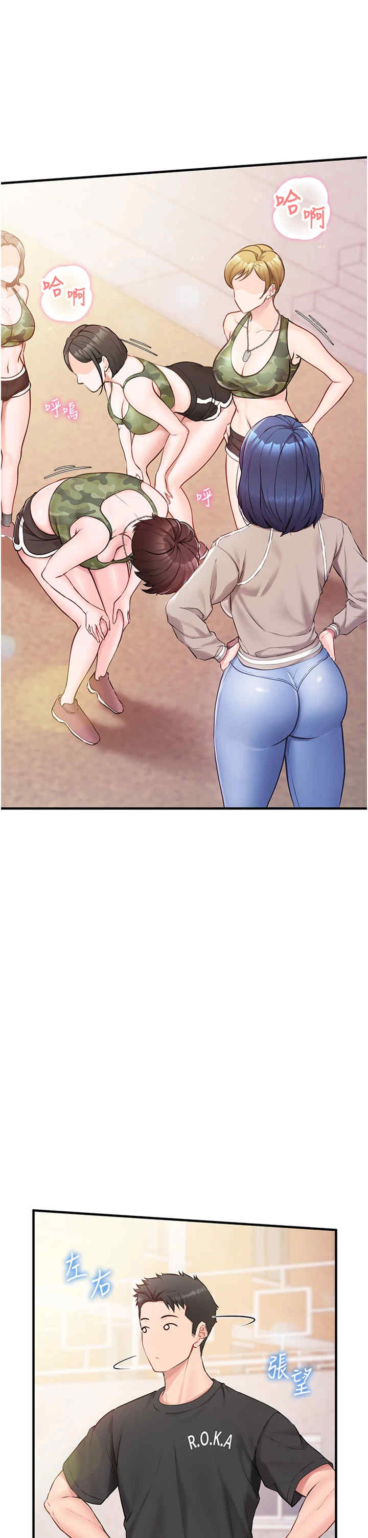 报告女班长:一根突起