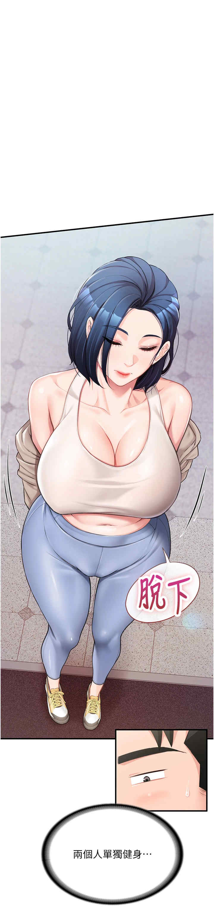 报告女班长:一根突起