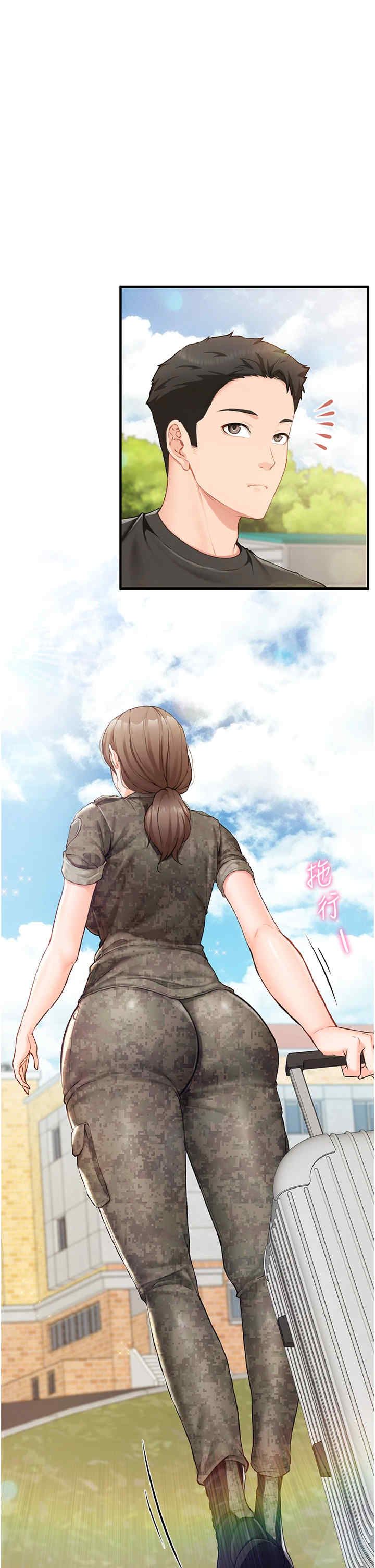 报告女班长:一根突起