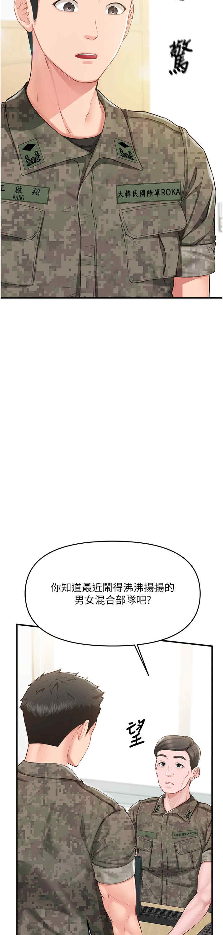 报告女班长:一根突起