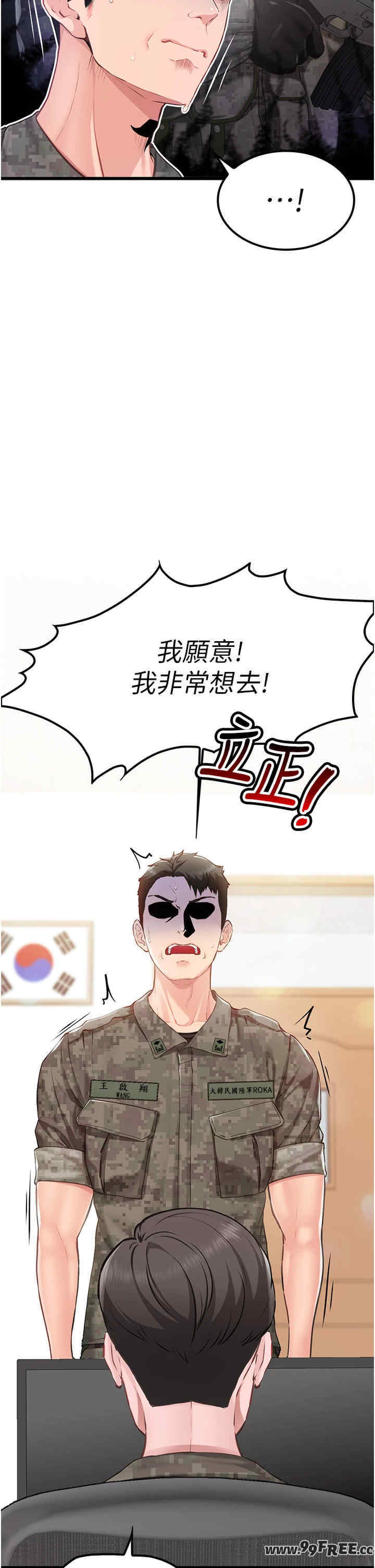 报告女班长:一根突起