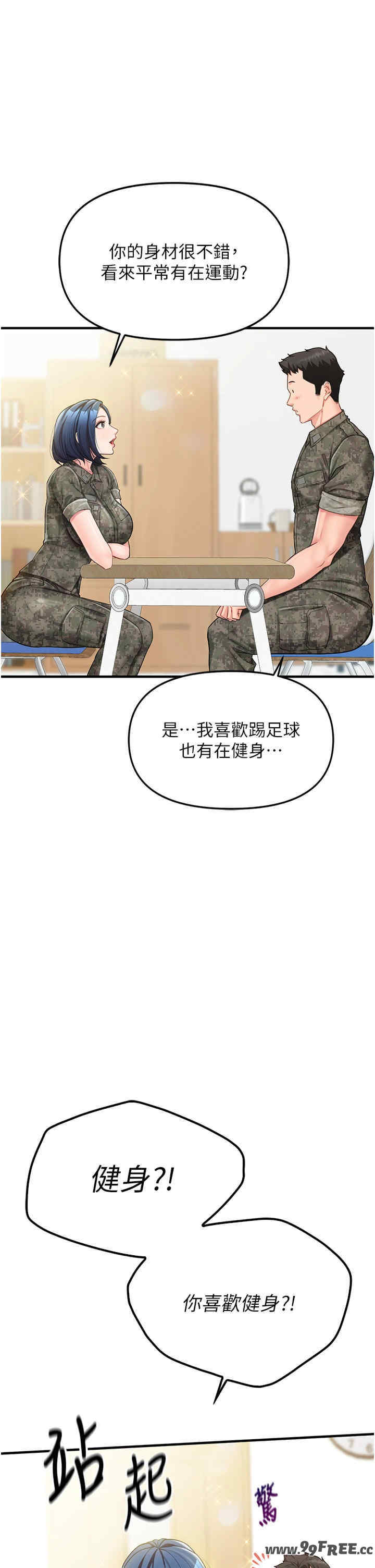 报告女班长:一根突起