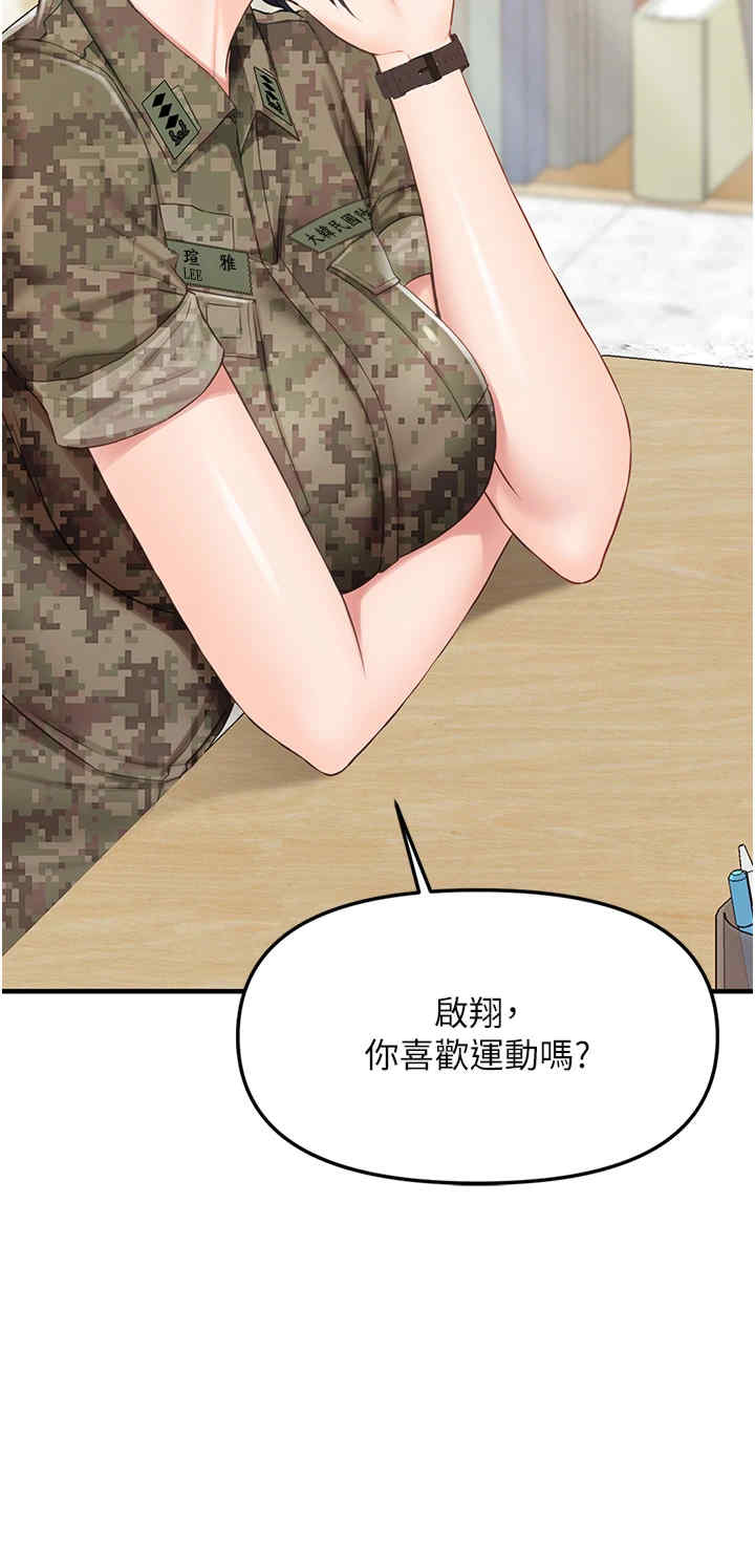 报告女班长:一根突起