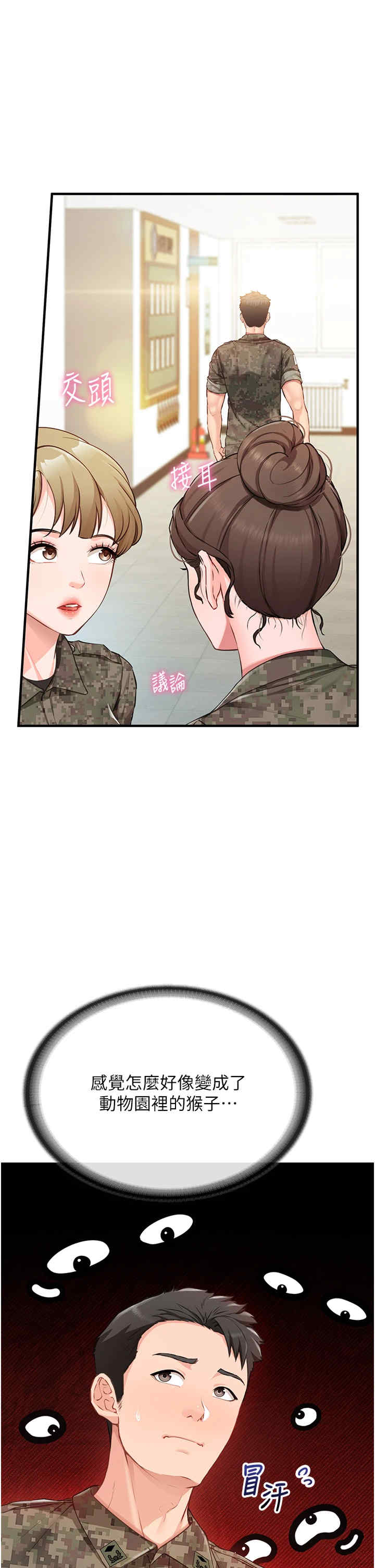 报告女班长:一根突起