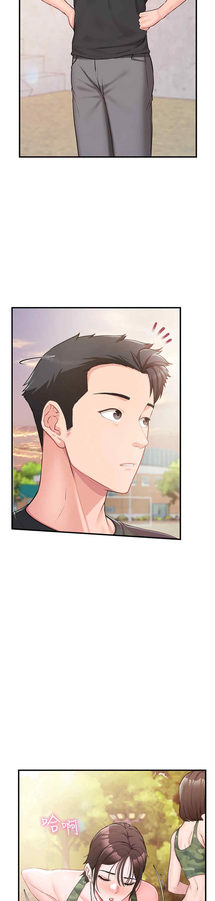 报告女班长:一根突起