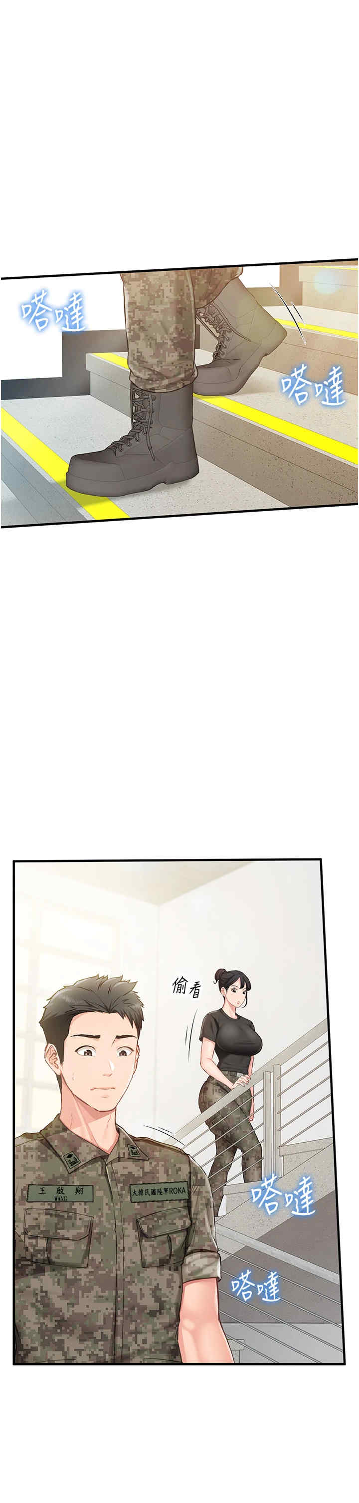 报告女班长:一根突起