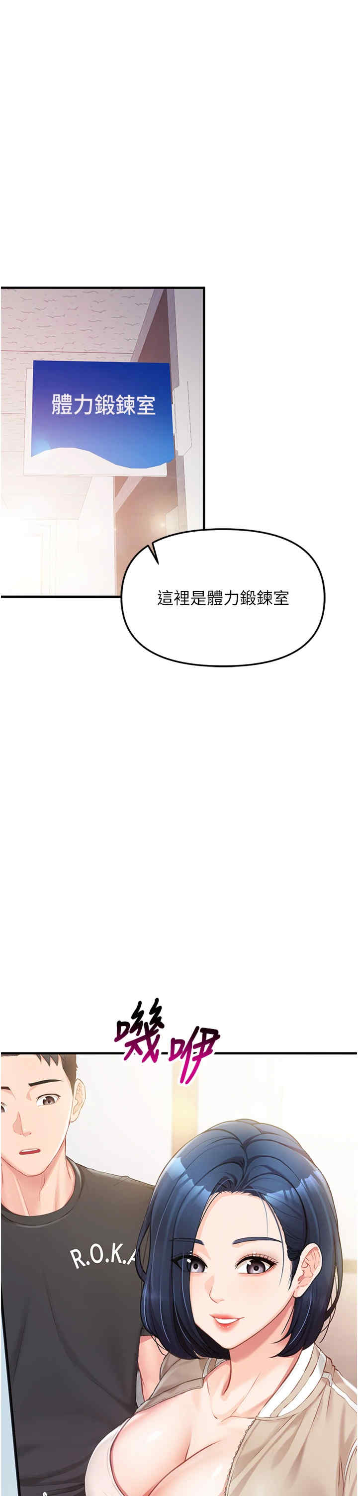 报告女班长:一根突起