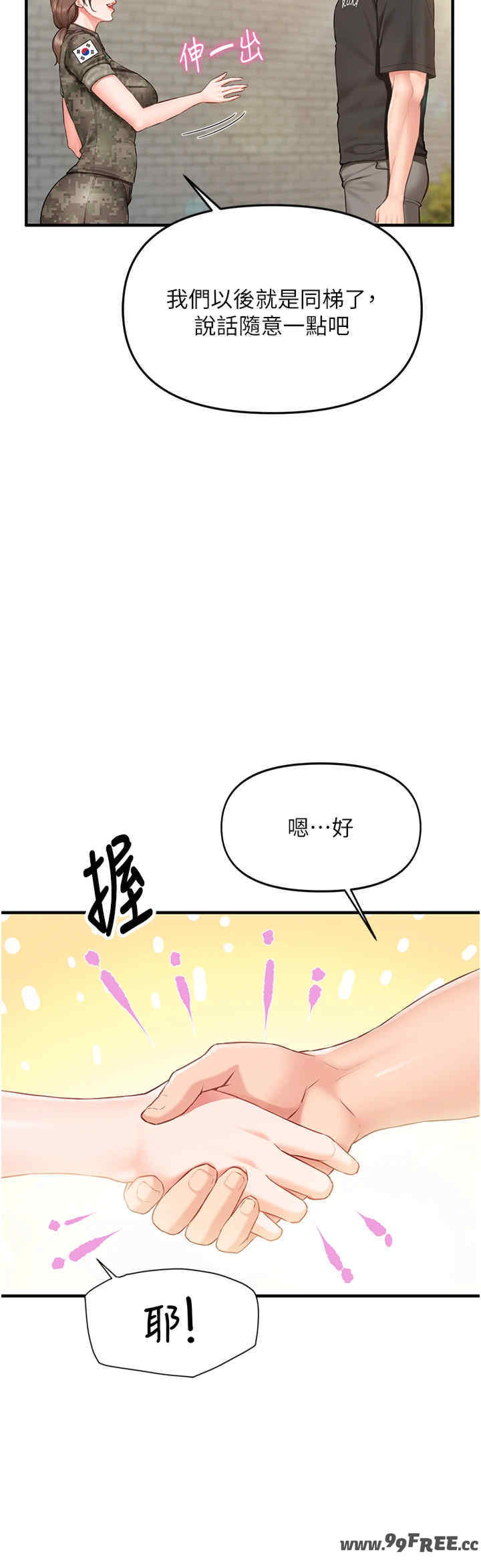 报告女班长:一根突起