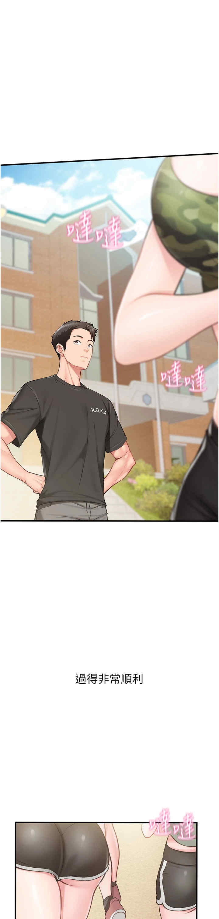 报告女班长:一根突起