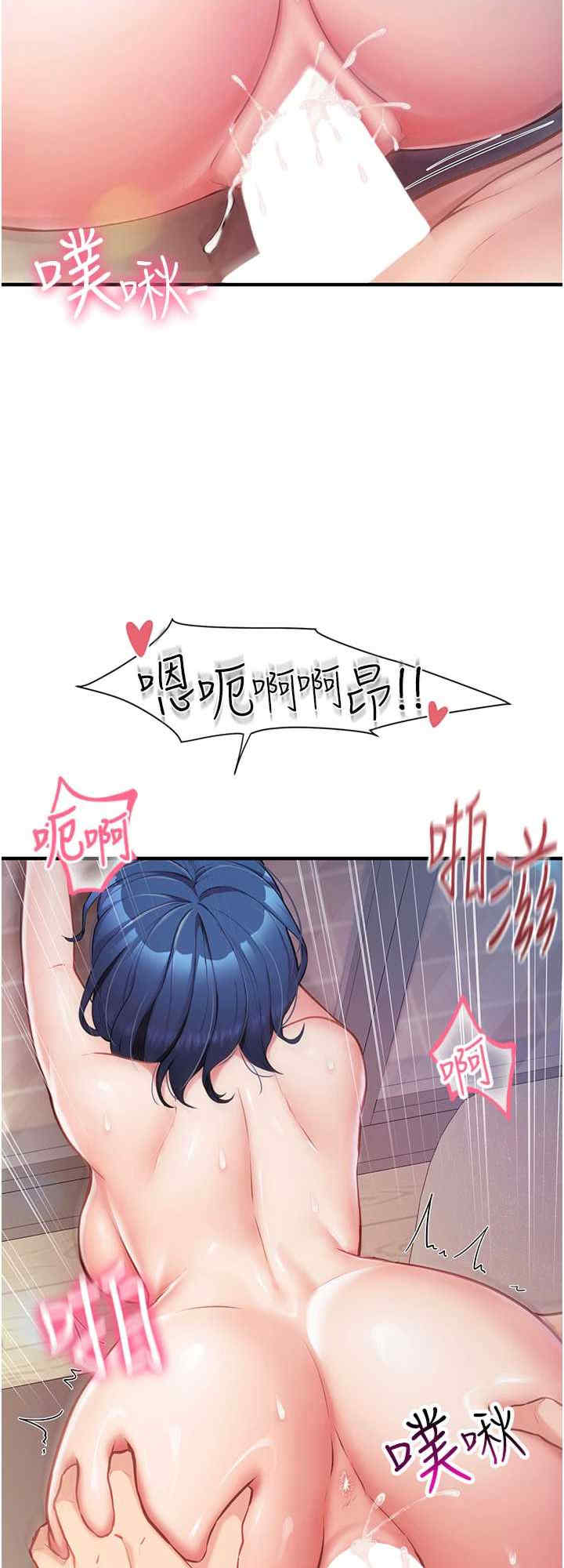 报告女班长:一根突起