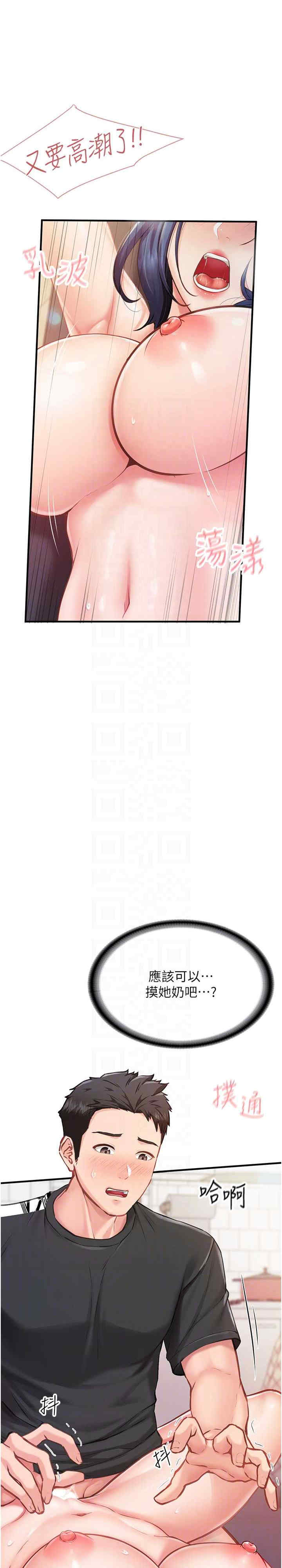 报告女班长:一根突起