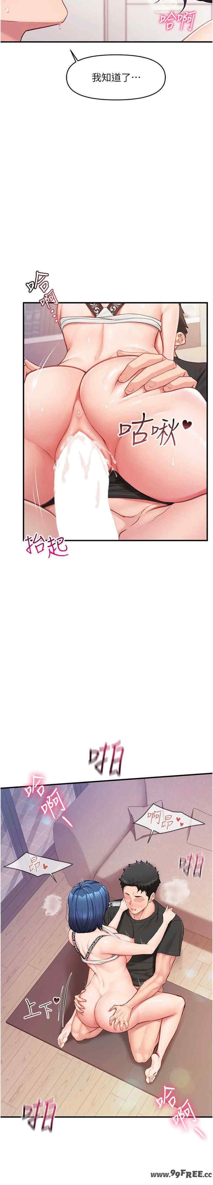 报告女班长:一根突起