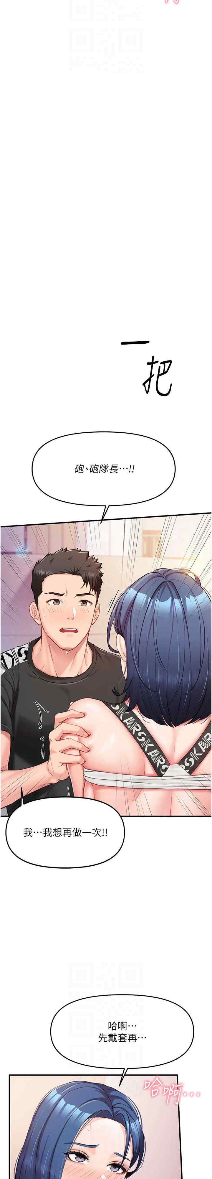 报告女班长:一根突起