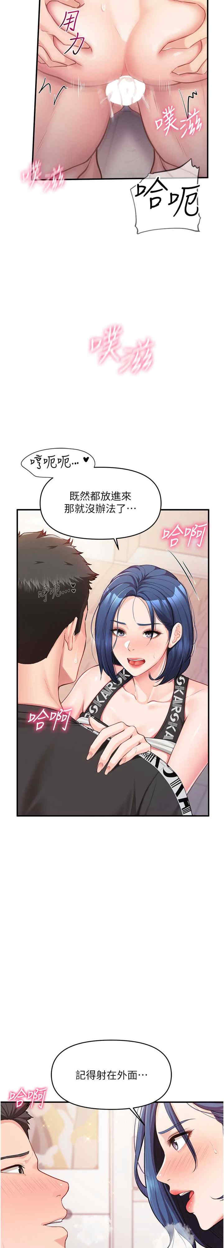 报告女班长:一根突起