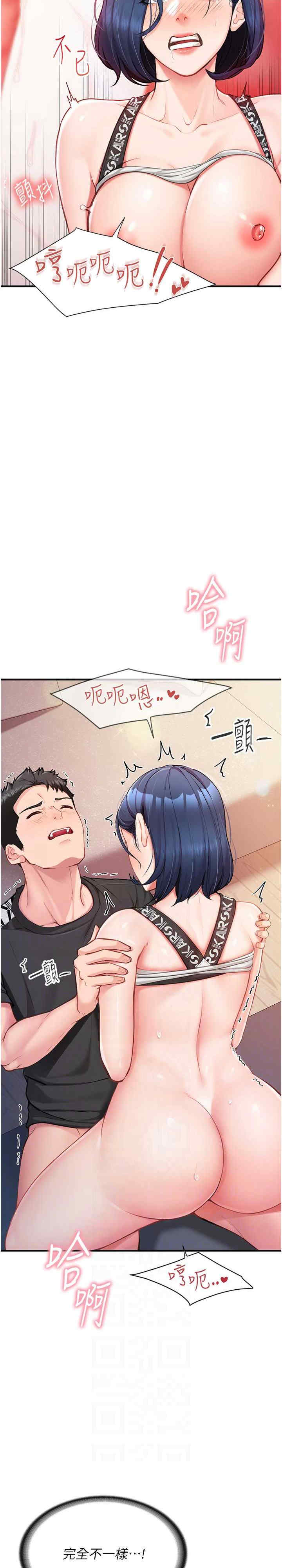 报告女班长:一根突起