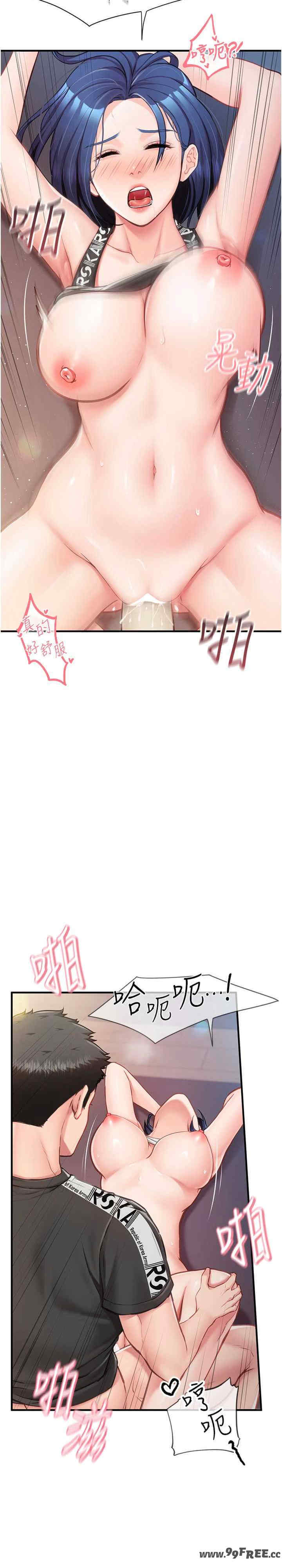 报告女班长:一根突起