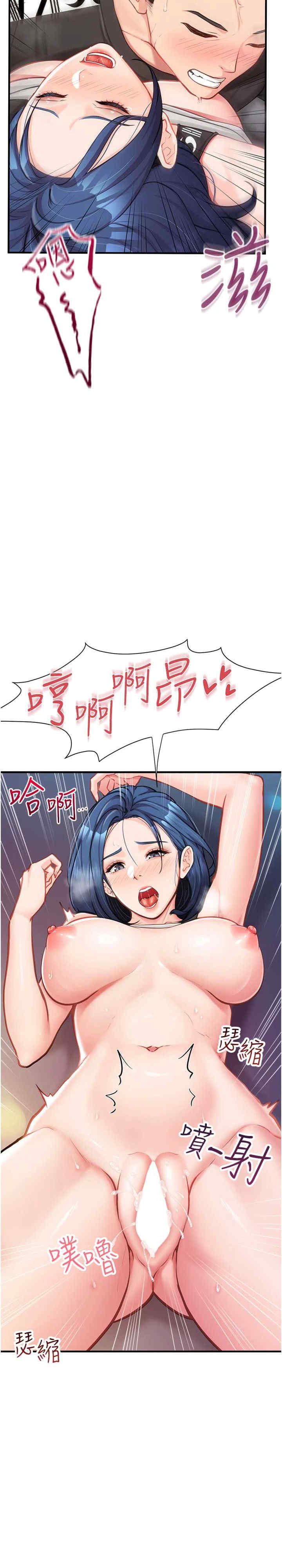 报告女班长:一根突起