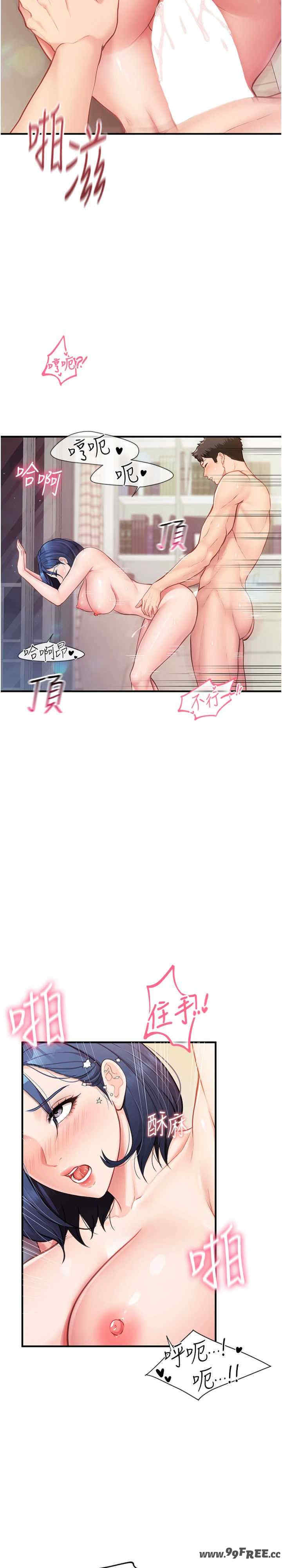 报告女班长:一根突起