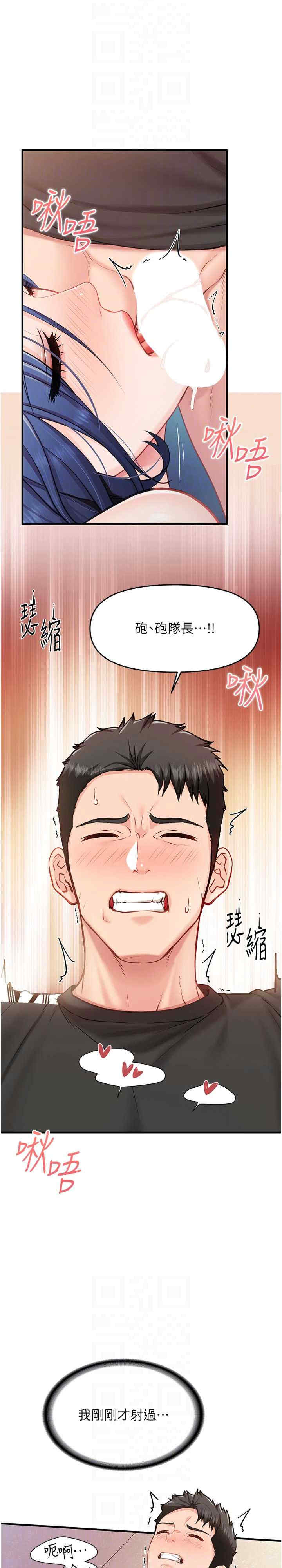 报告女班长:一根突起