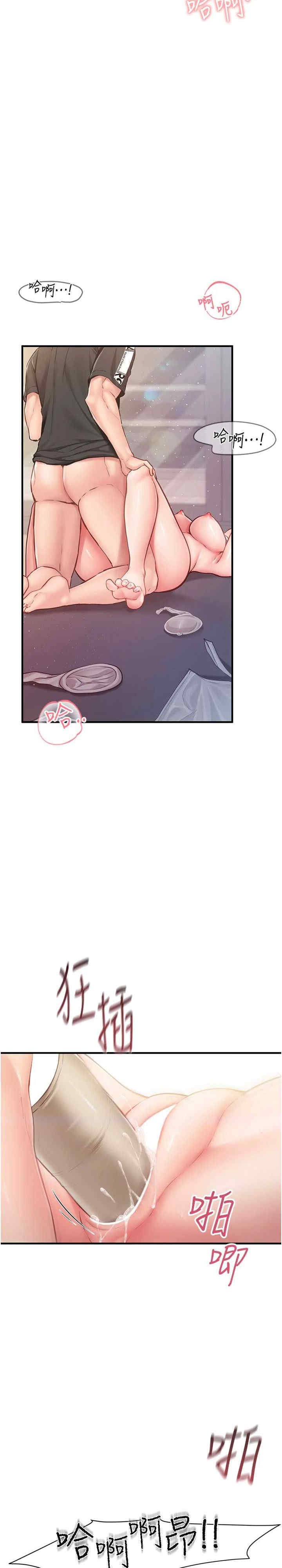 报告女班长:一根突起