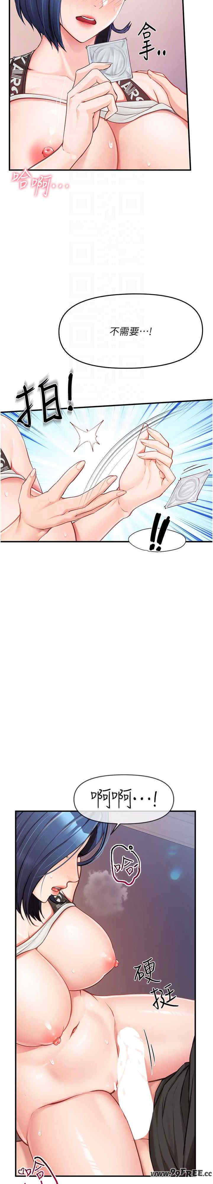 报告女班长:一根突起