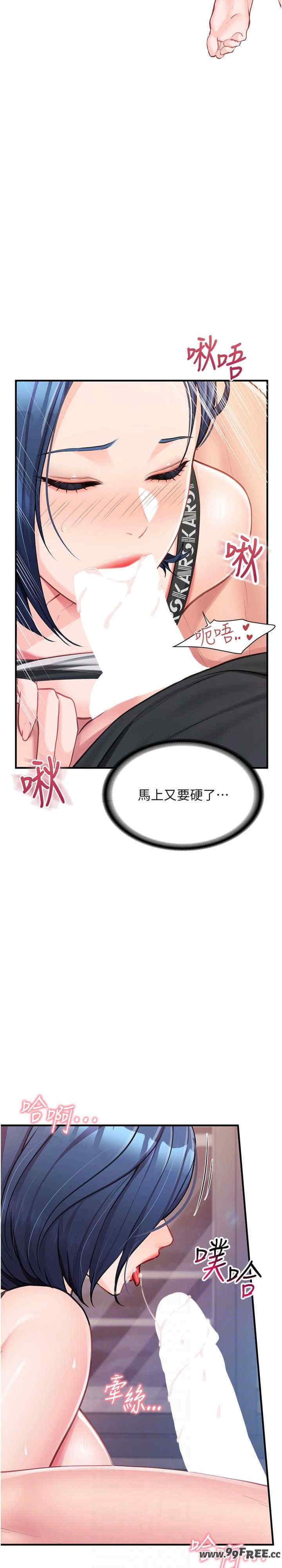 报告女班长:一根突起