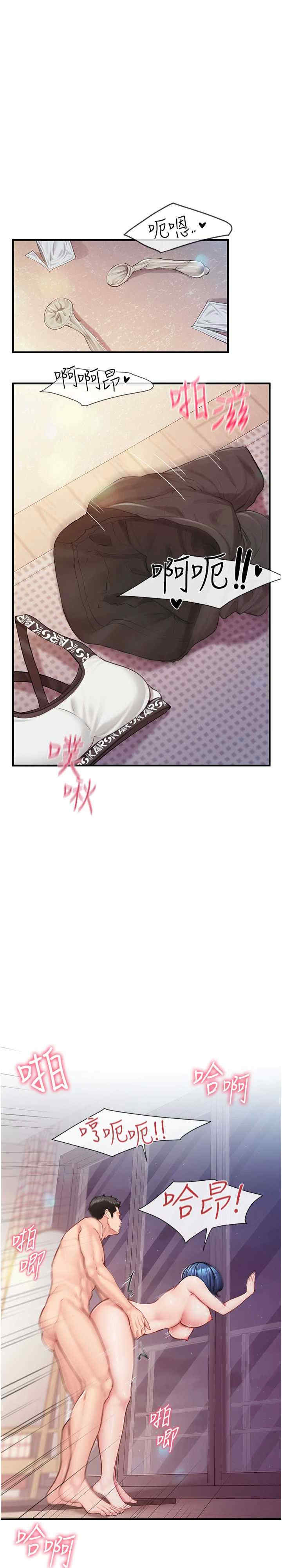 报告女班长:一根突起