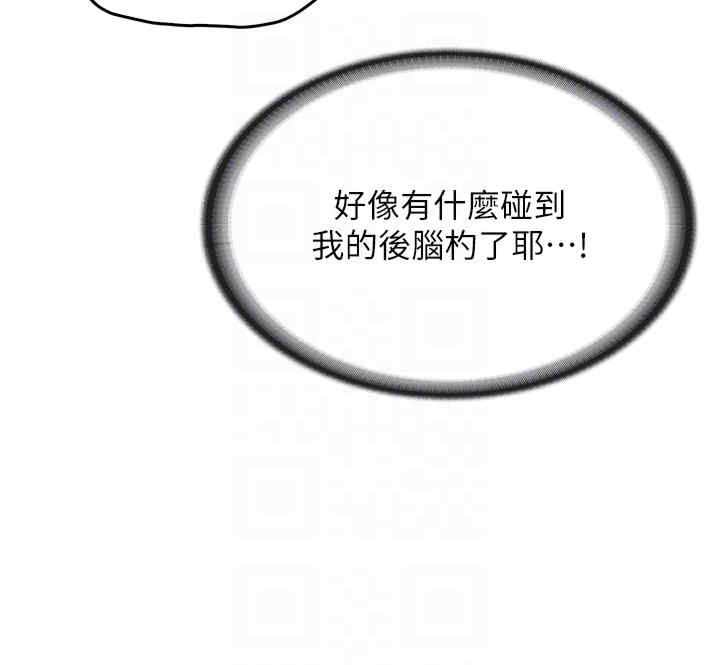 报告女班长:一根突起