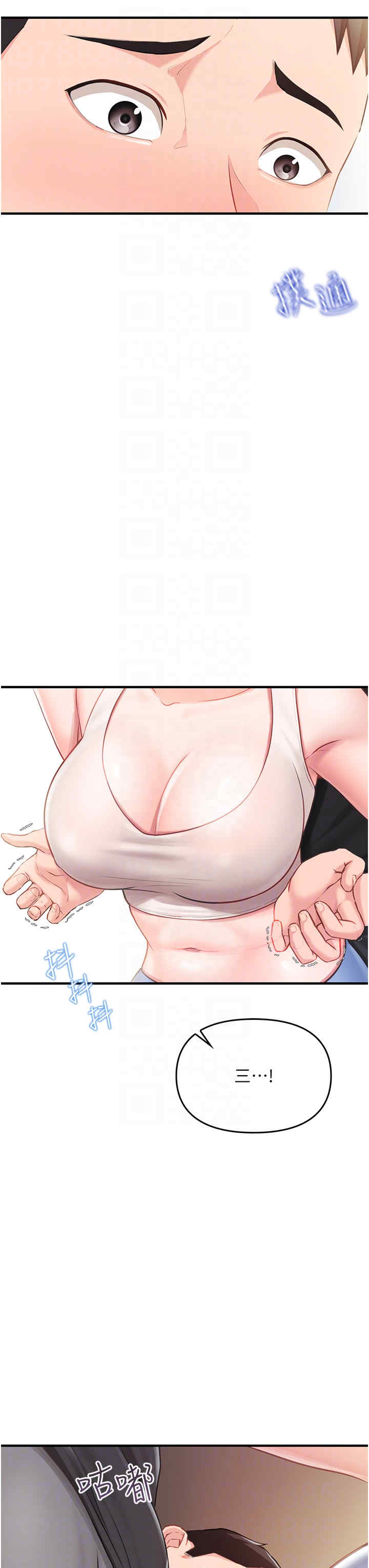 报告女班长:一根突起