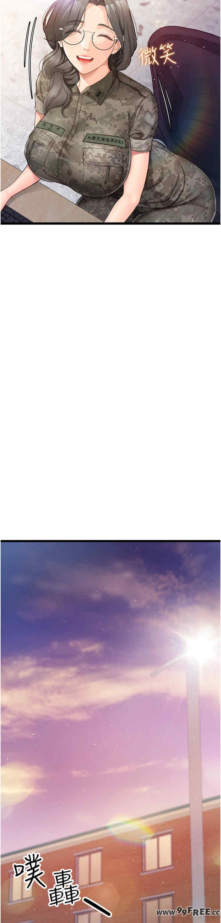 报告女班长:一根突起