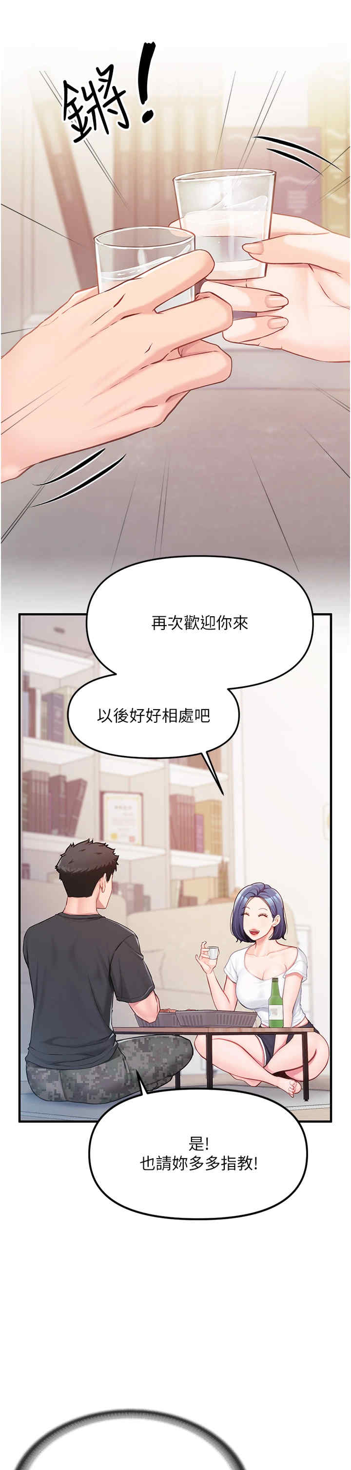 报告女班长:一根突起