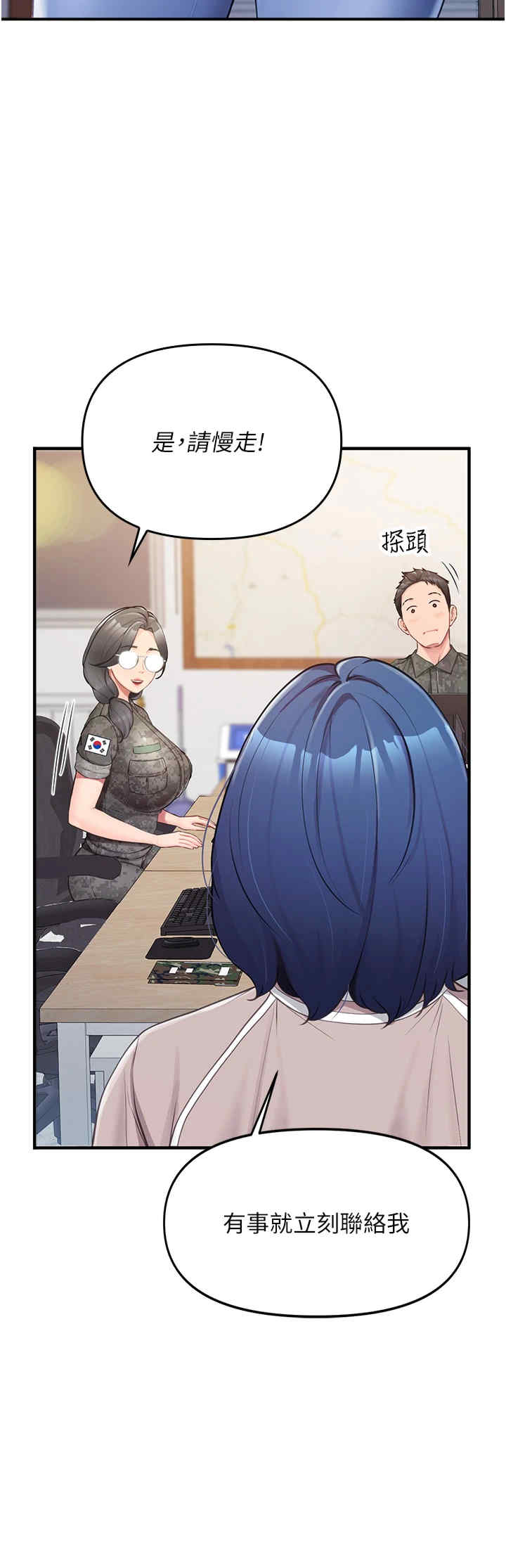 报告女班长:一根突起