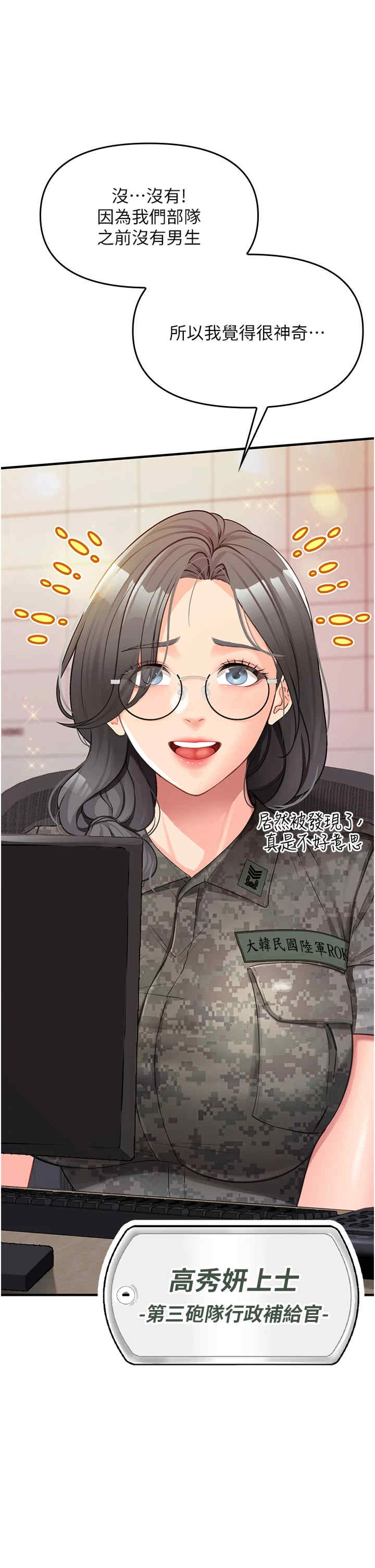 报告女班长:一根突起