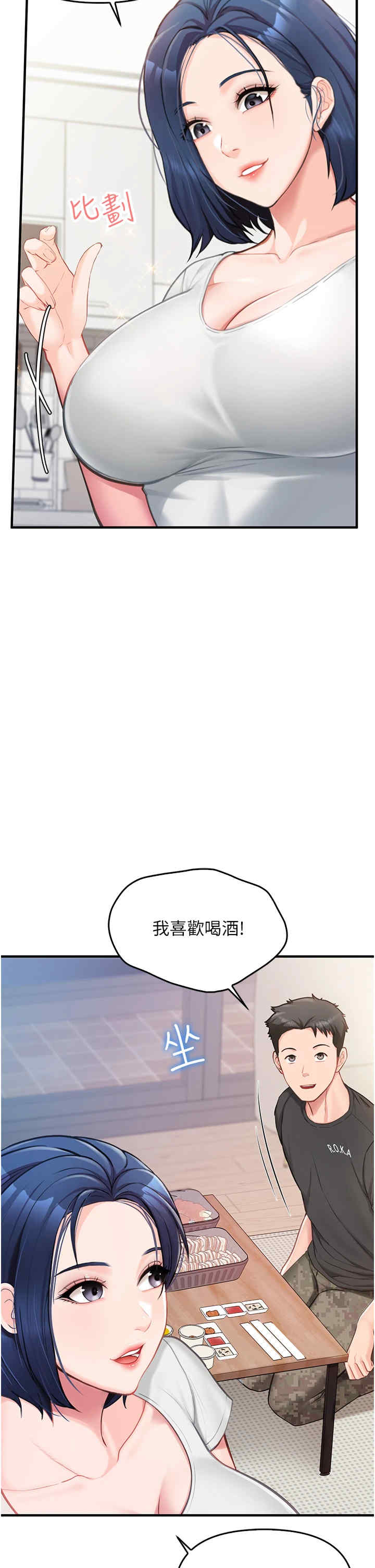 报告女班长:一根突起