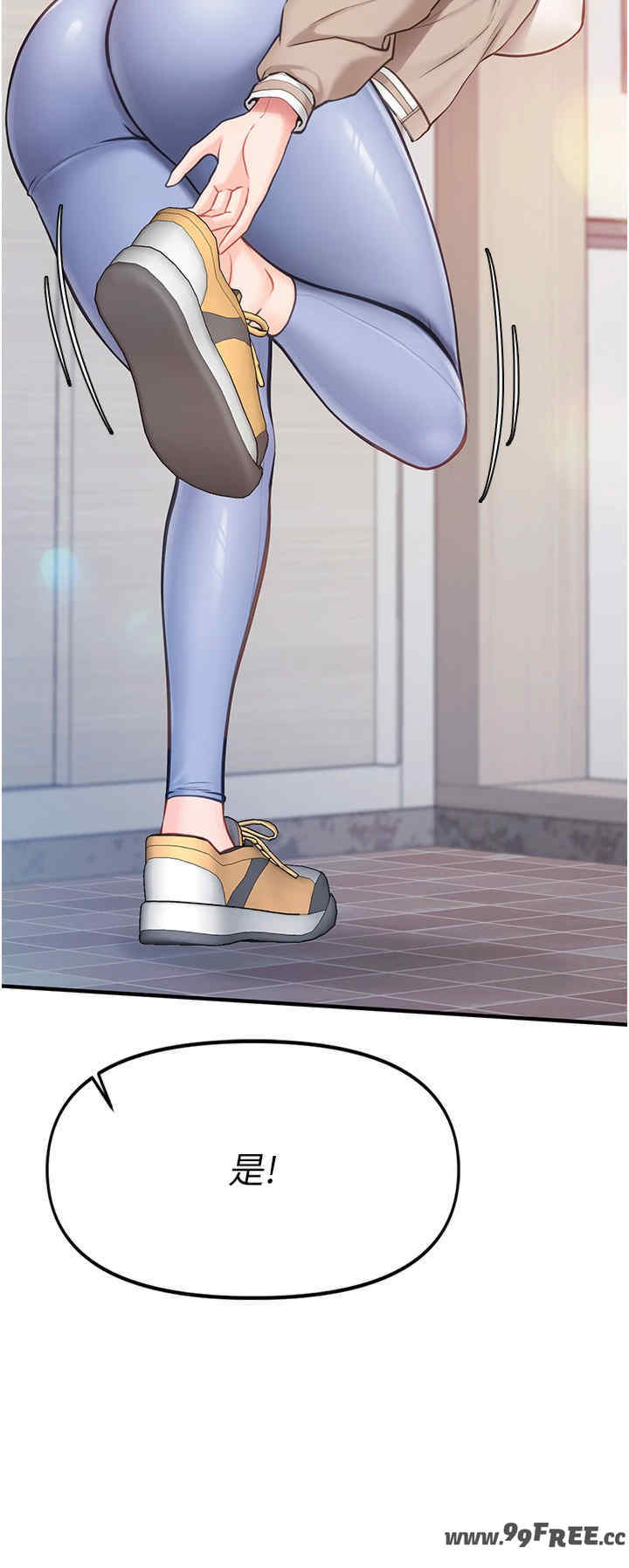 报告女班长:一根突起