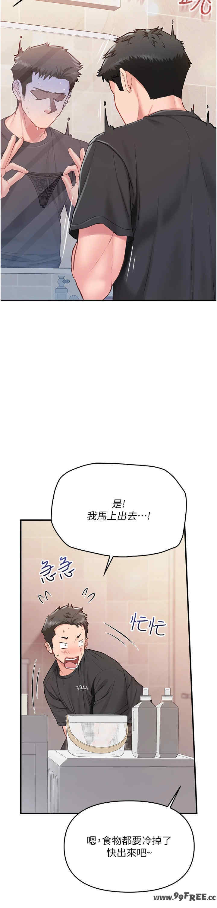 报告女班长:一根突起