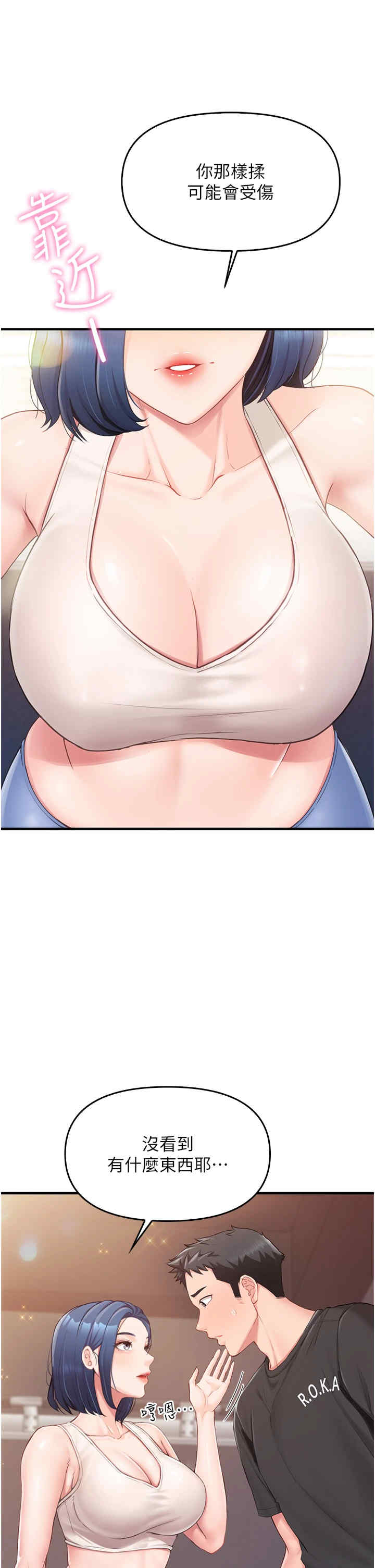 报告女班长:一根突起